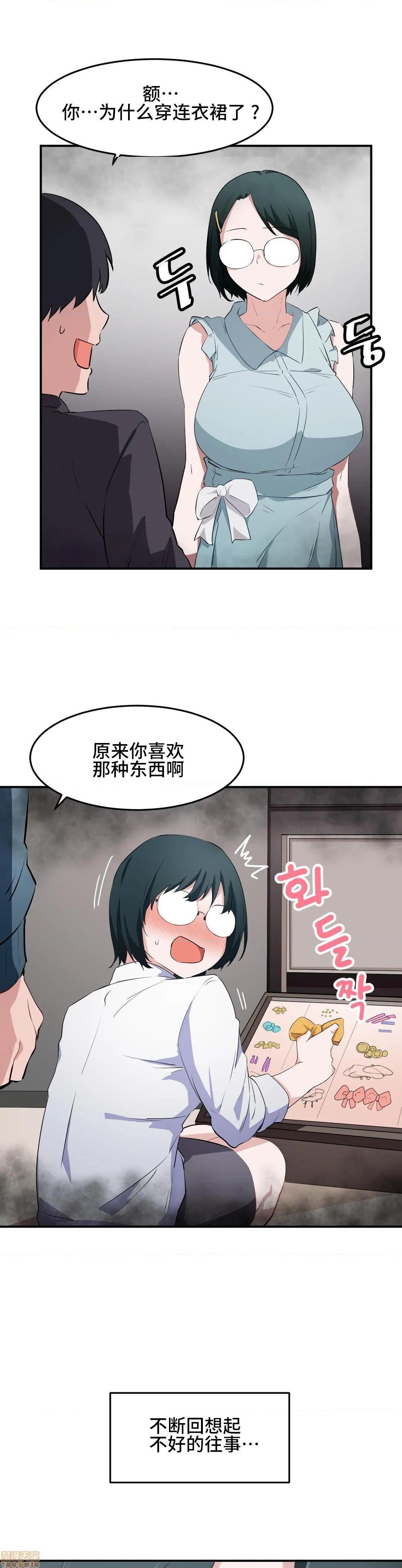 《我要成为千金猎人！/狩獵白富美》漫画 第13話13