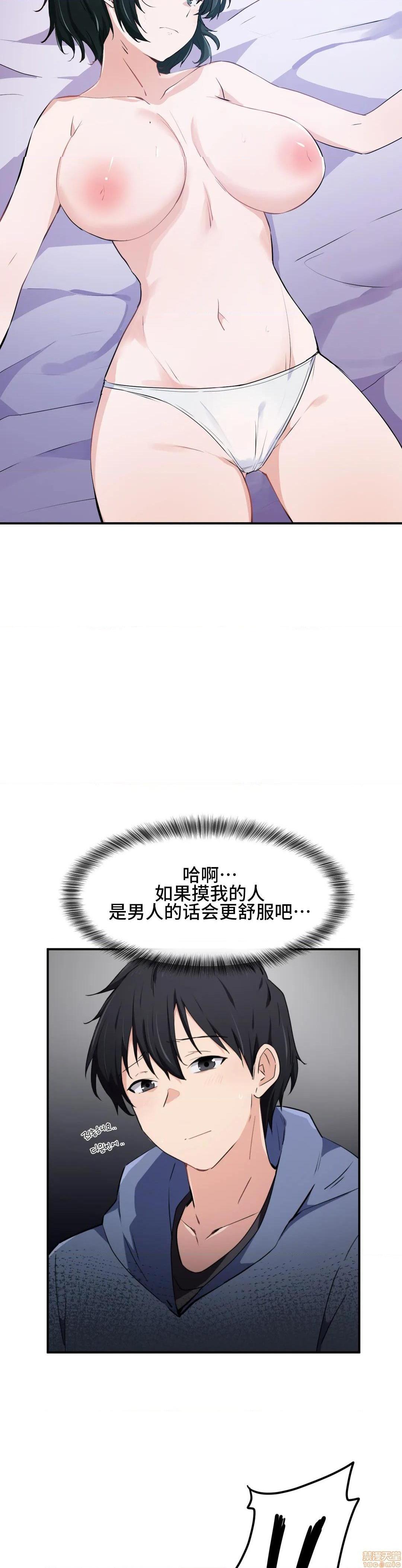 《我要成为千金猎人！/狩獵白富美》漫画 第13話13