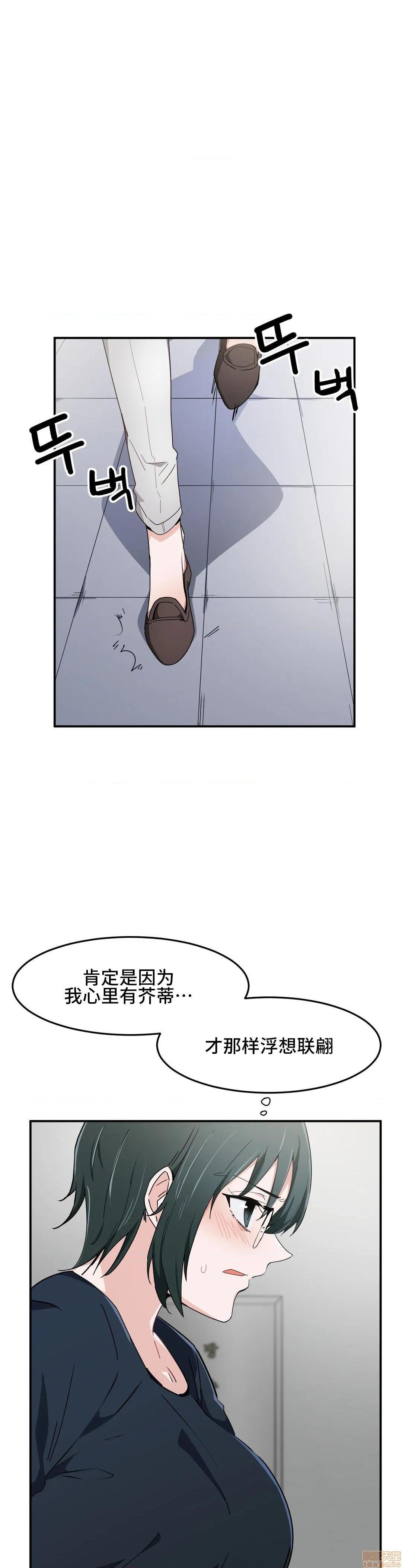 《我要成为千金猎人！/狩獵白富美》漫画 第14話14