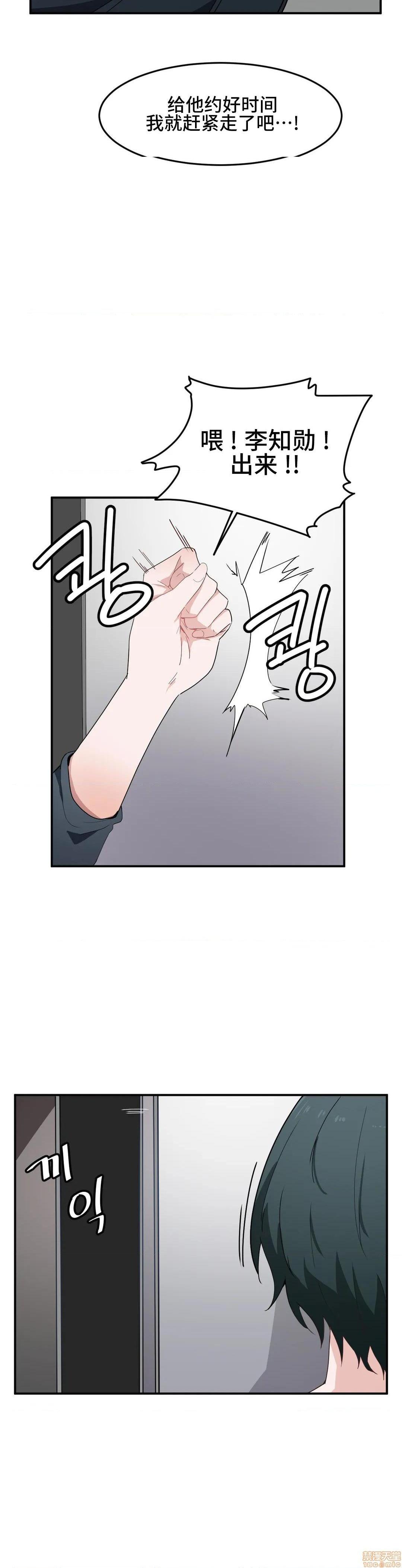 《我要成为千金猎人！/狩獵白富美》漫画 第14話14