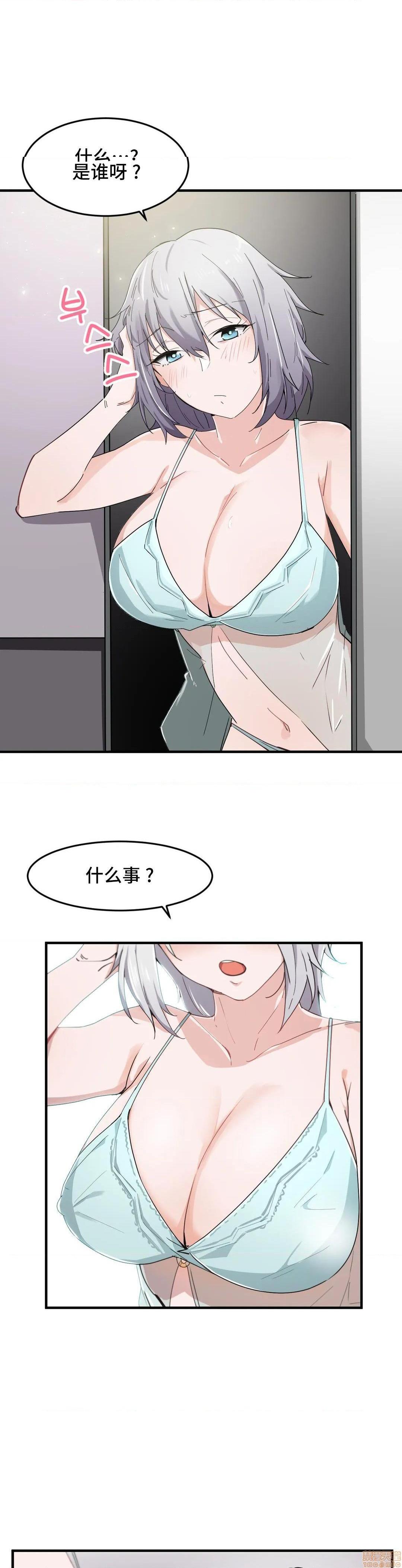 《我要成为千金猎人！/狩獵白富美》漫画 第14話14