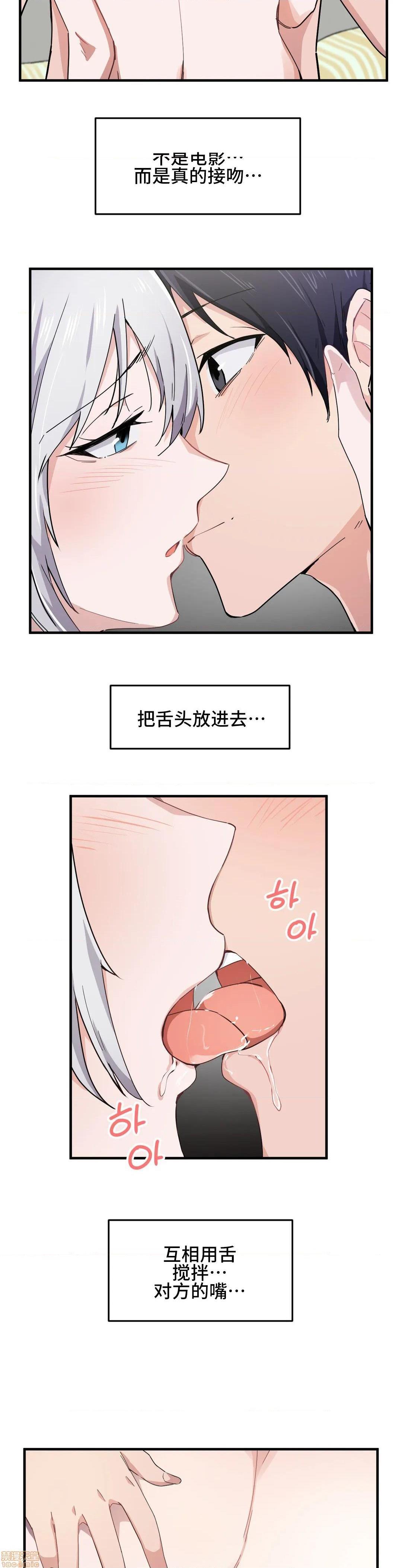 《我要成为千金猎人！/狩獵白富美》漫画 第14話14