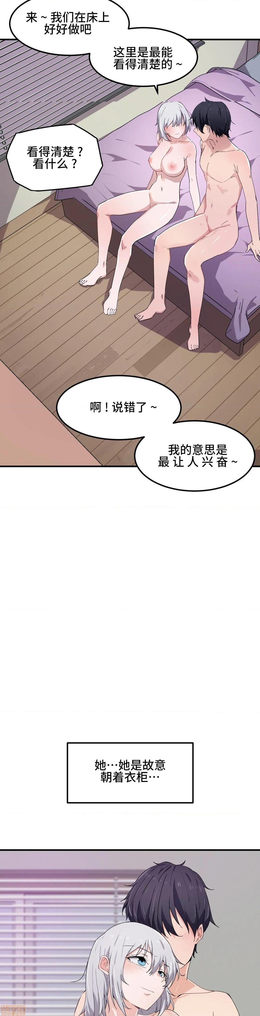 《我要成为千金猎人！/狩獵白富美》漫画 第14話14
