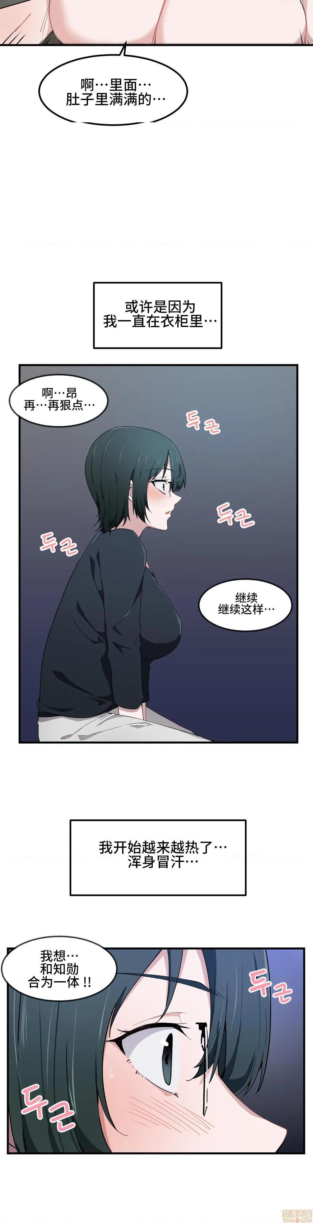 《我要成为千金猎人！/狩獵白富美》漫画 第14話14