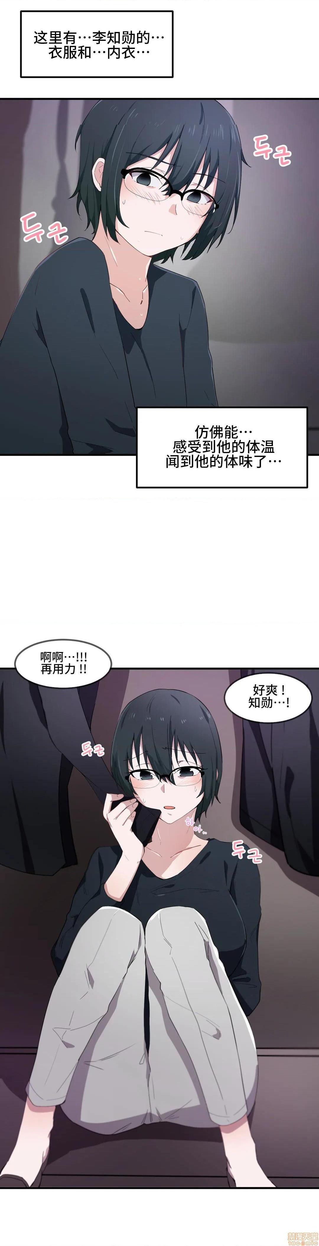 《我要成为千金猎人！/狩獵白富美》漫画 第14話14