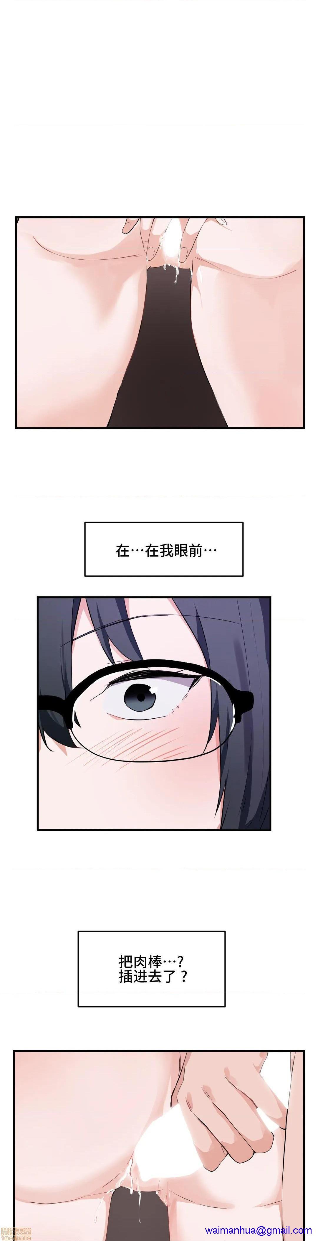 《我要成为千金猎人！/狩獵白富美》漫画 第15話15