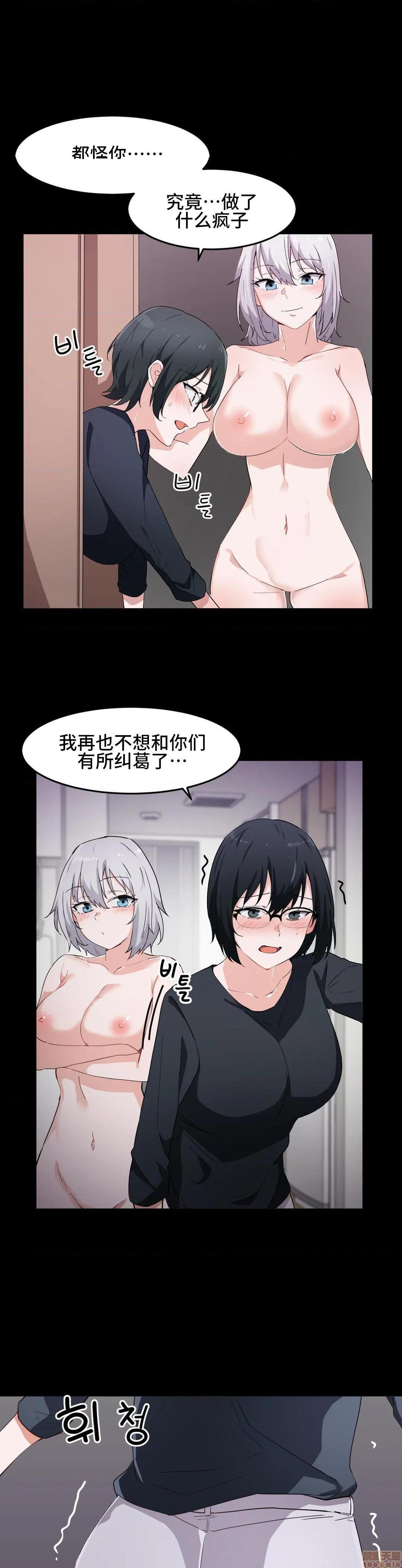 《我要成为千金猎人！/狩獵白富美》漫画 第16話16