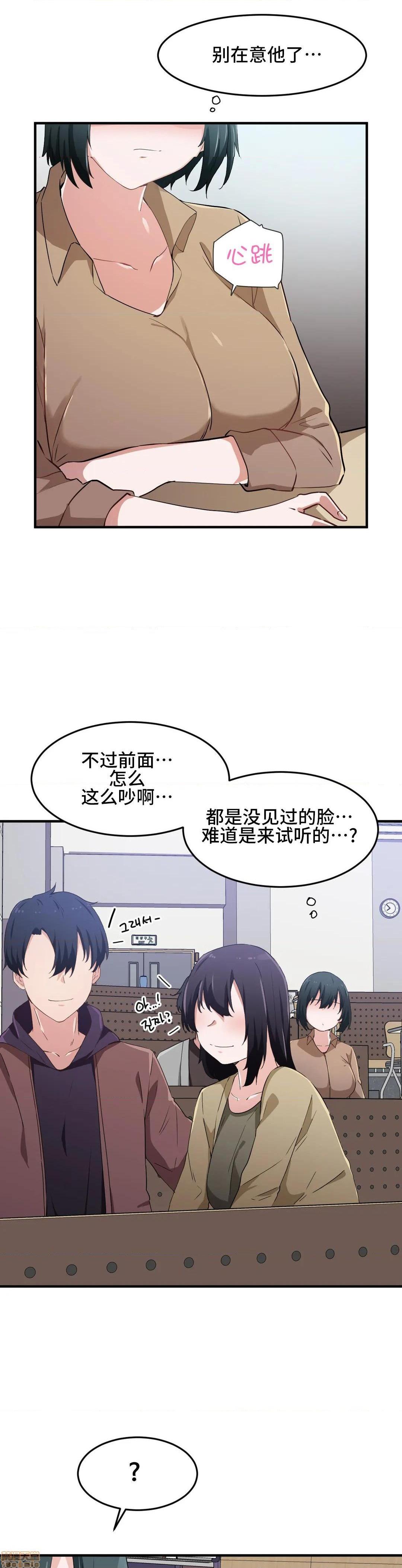 《我要成为千金猎人！/狩獵白富美》漫画 第16話16