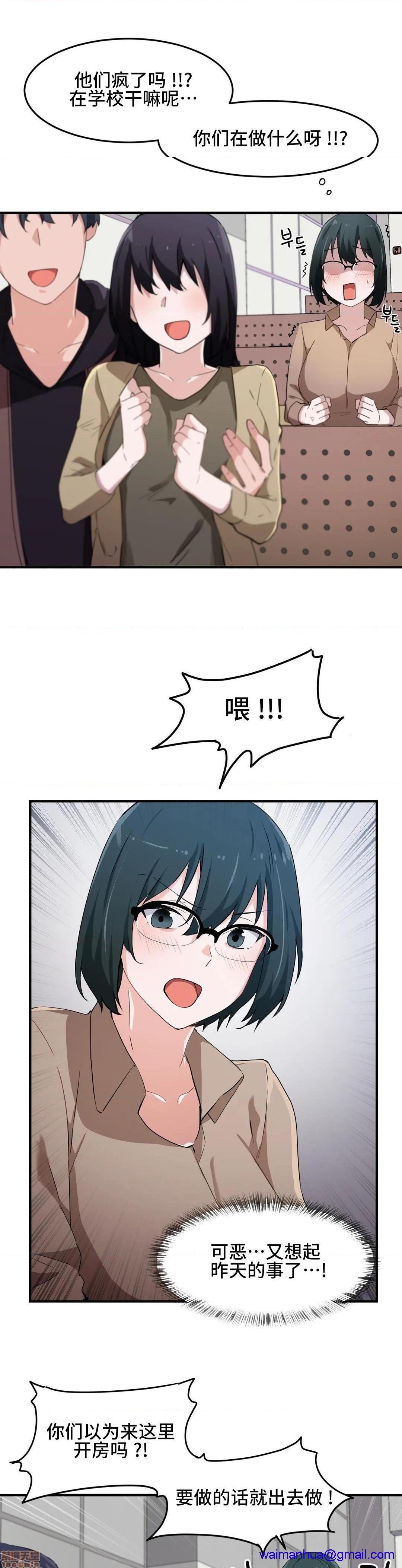 《我要成为千金猎人！/狩獵白富美》漫画 第16話16