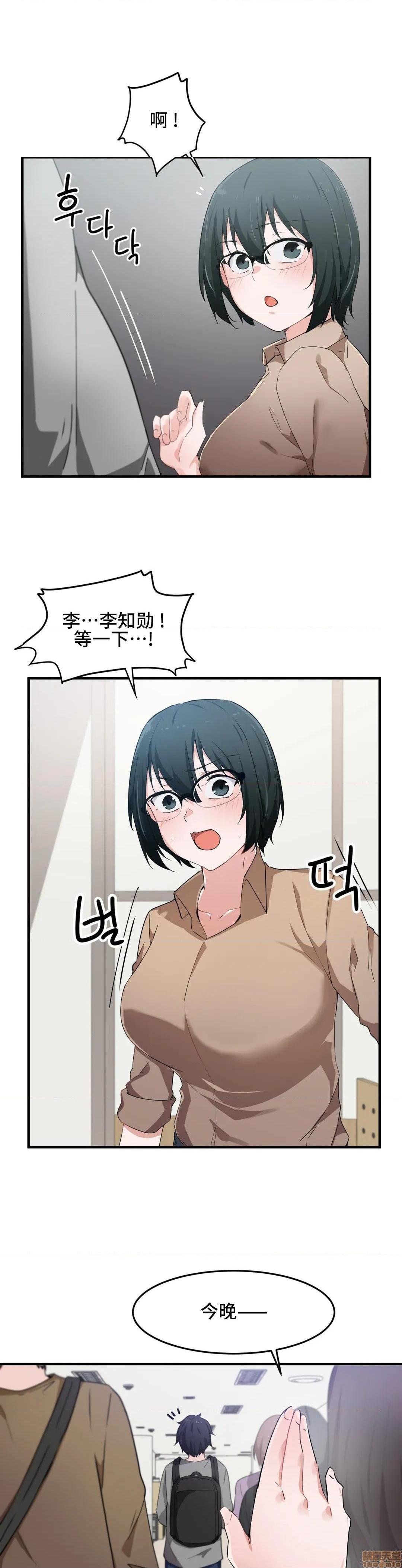 《我要成为千金猎人！/狩獵白富美》漫画 第16話16