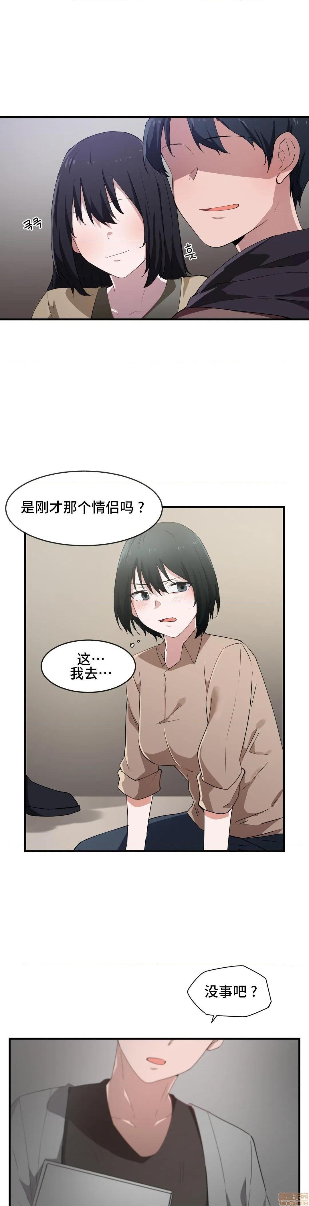 《我要成为千金猎人！/狩獵白富美》漫画 第16話16