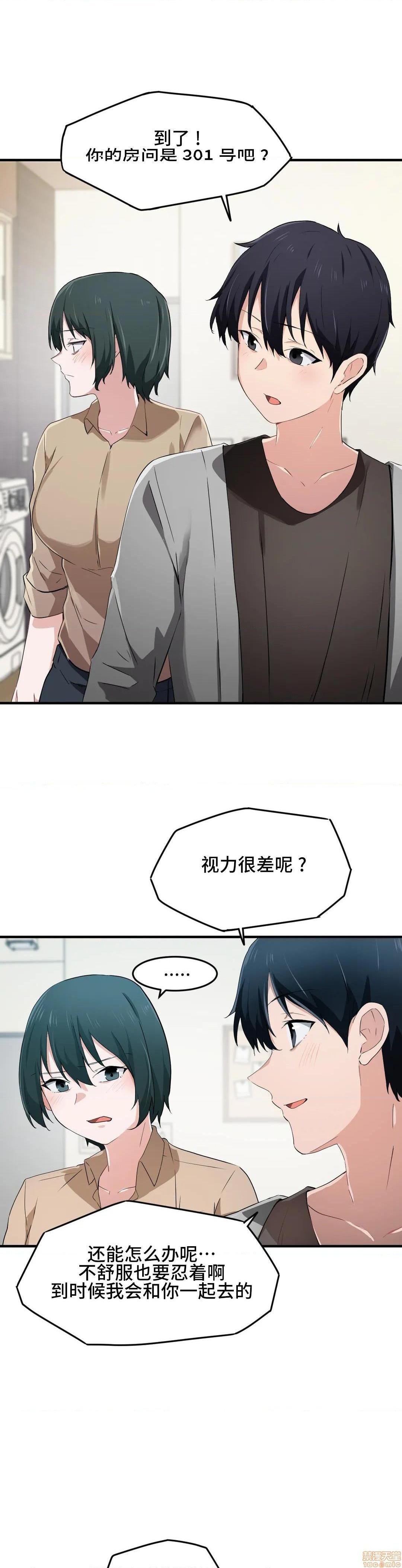 《我要成为千金猎人！/狩獵白富美》漫画 第16話16