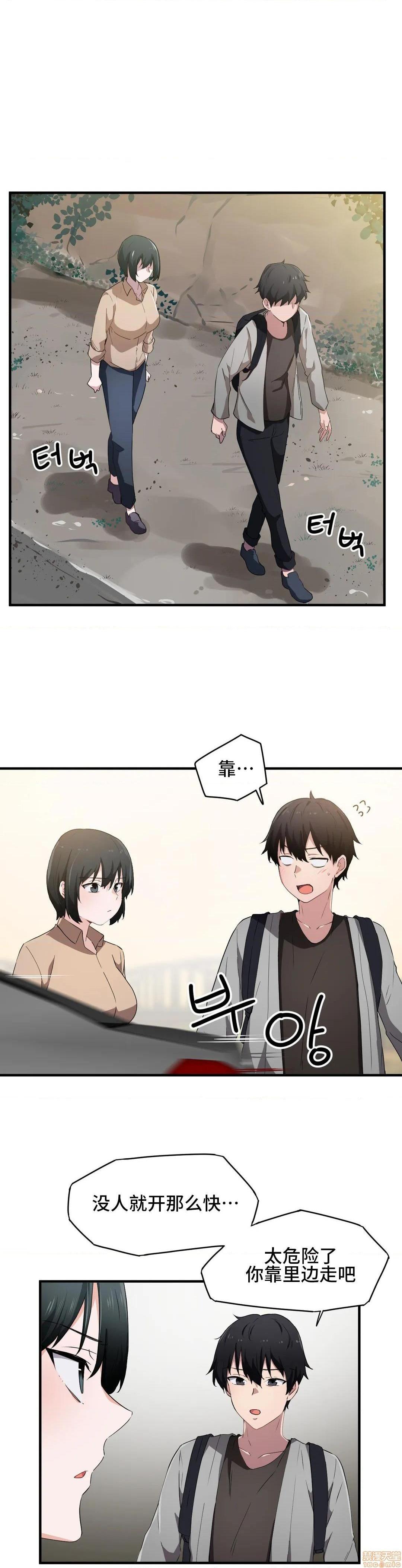 《我要成为千金猎人！/狩獵白富美》漫画 第16話16