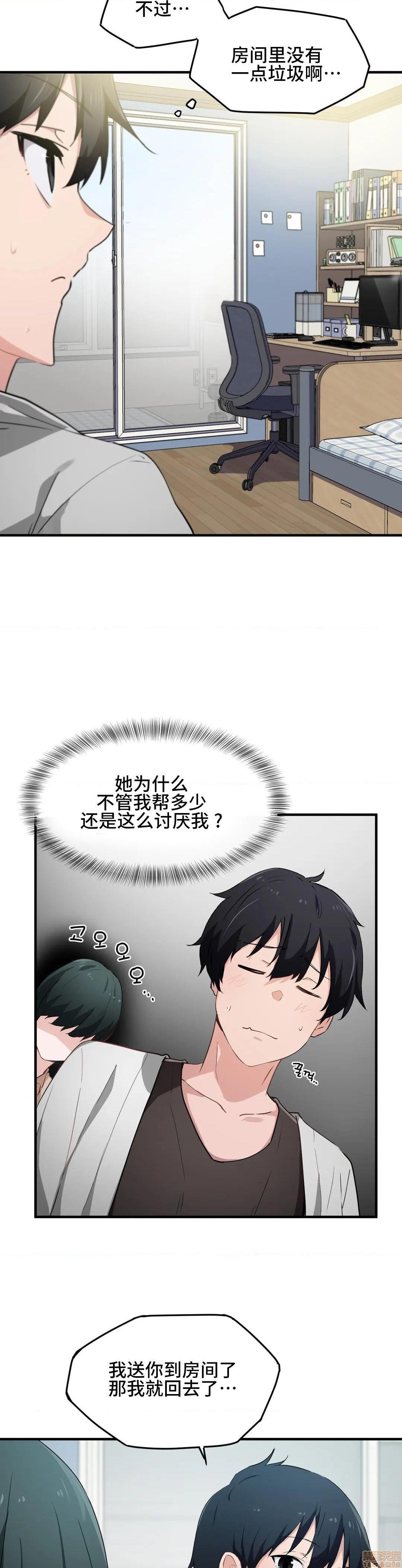 《我要成为千金猎人！/狩獵白富美》漫画 第16話16