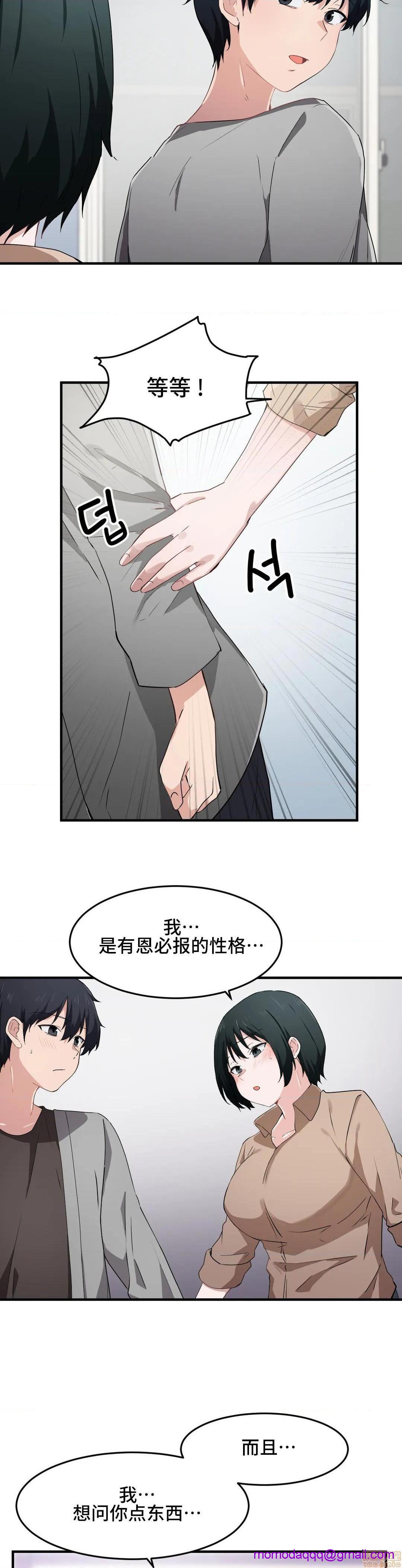 《我要成为千金猎人！/狩獵白富美》漫画 第16話16