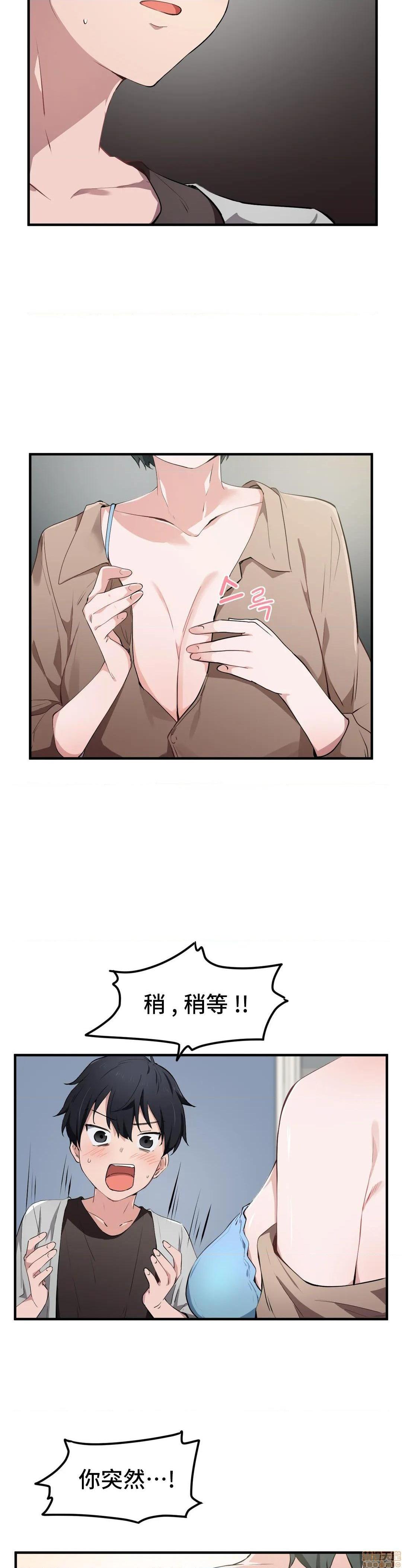 《我要成为千金猎人！/狩獵白富美》漫画 第17話17