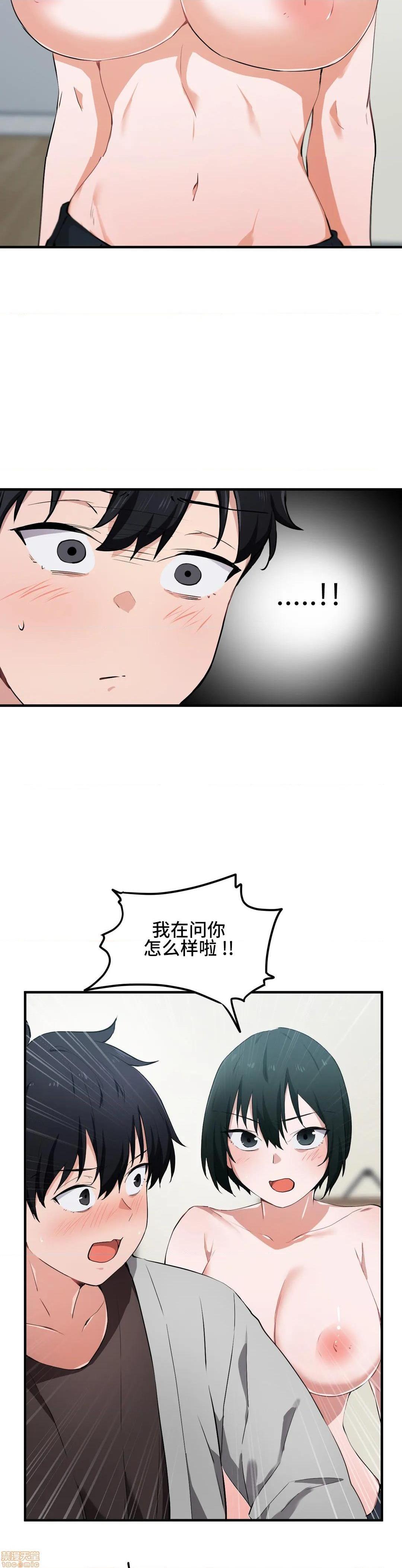 《我要成为千金猎人！/狩獵白富美》漫画 第17話17