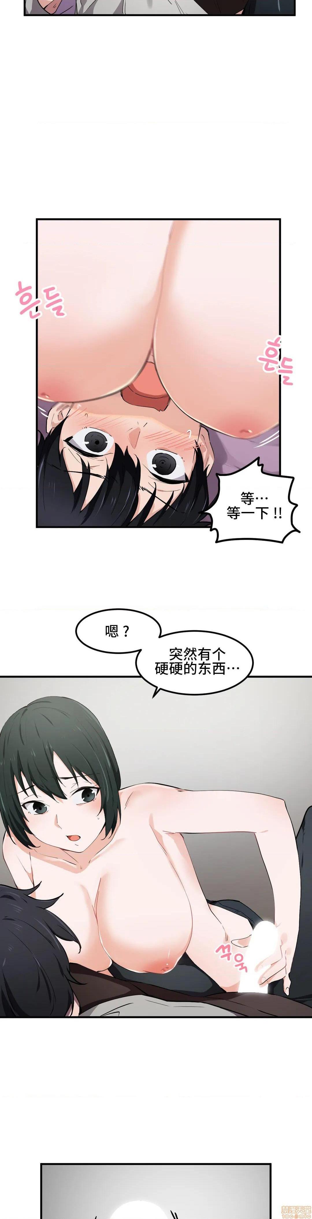 《我要成为千金猎人！/狩獵白富美》漫画 第17話17