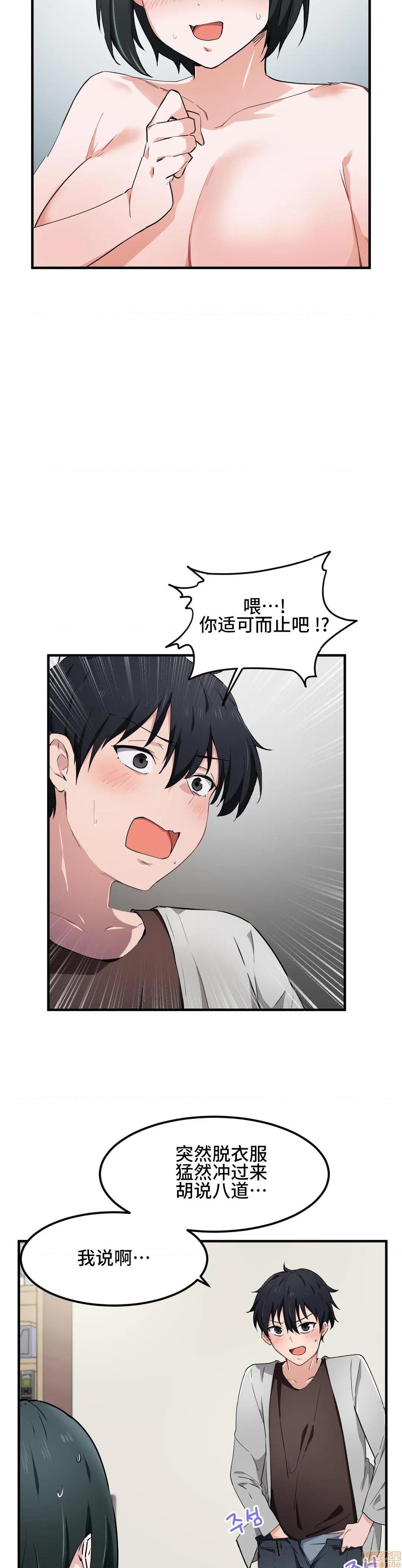 《我要成为千金猎人！/狩獵白富美》漫画 第17話17