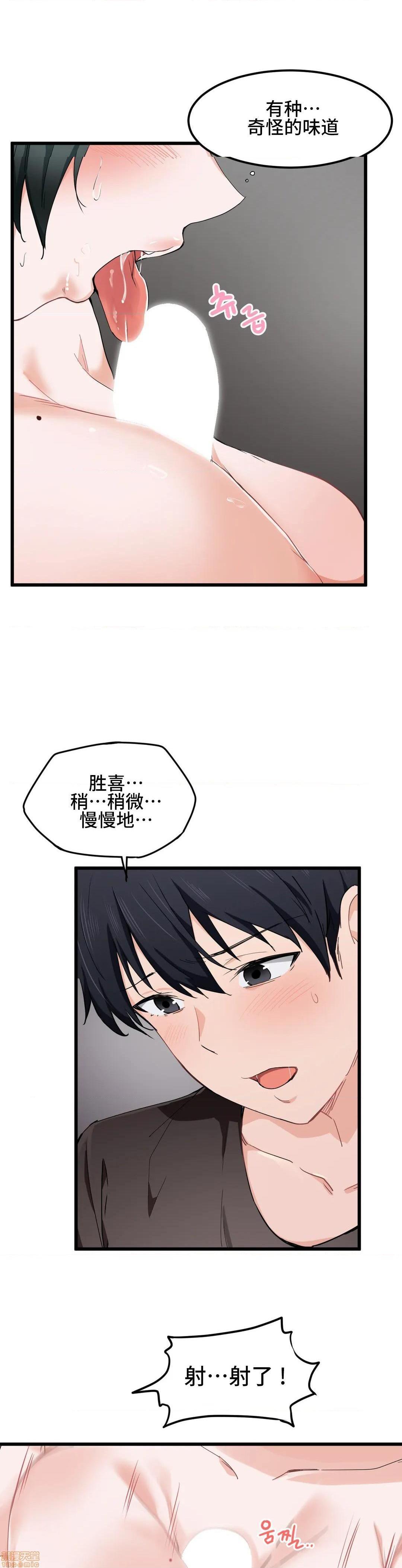 《我要成为千金猎人！/狩獵白富美》漫画 第18話18