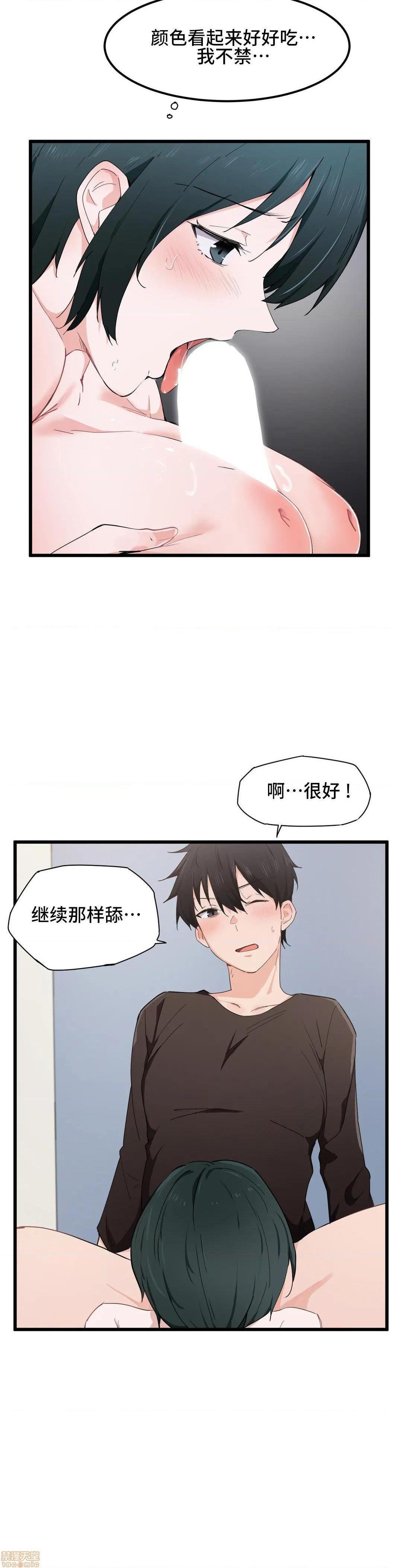 《我要成为千金猎人！/狩獵白富美》漫画 第18話18
