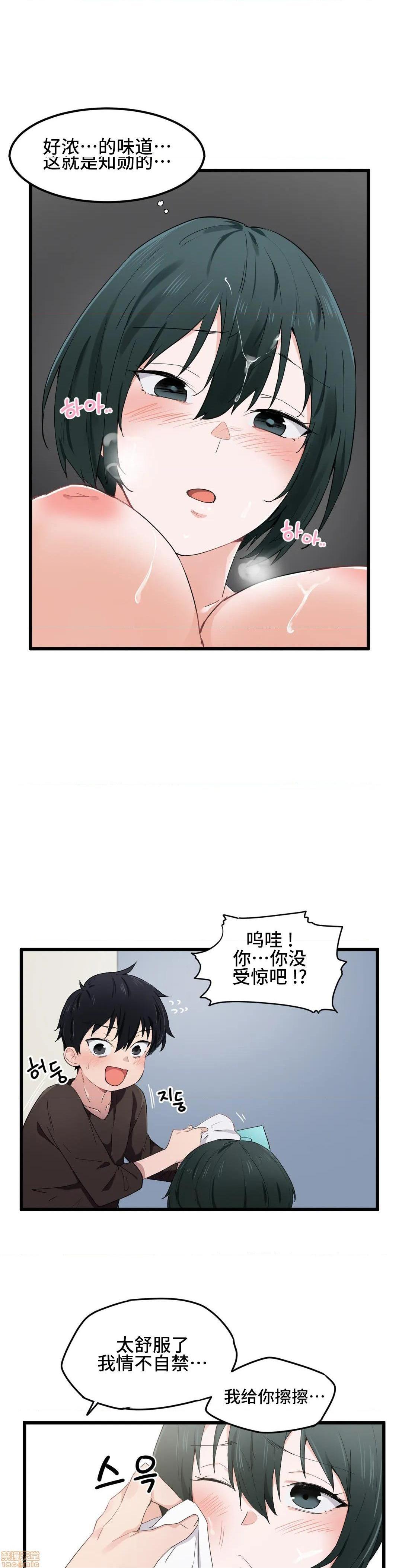 《我要成为千金猎人！/狩獵白富美》漫画 第18話18