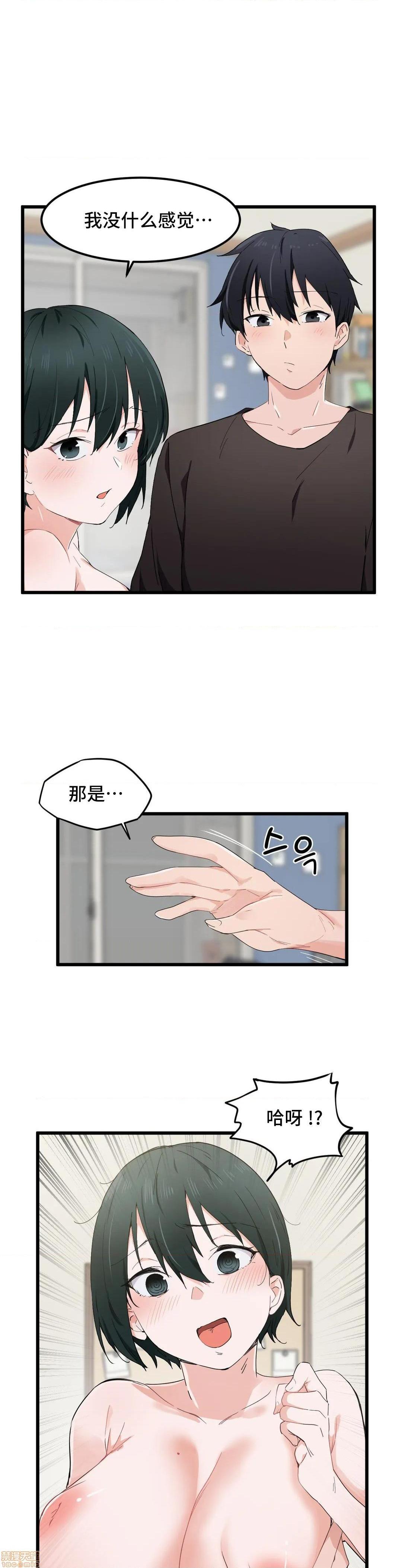 《我要成为千金猎人！/狩獵白富美》漫画 第18話18