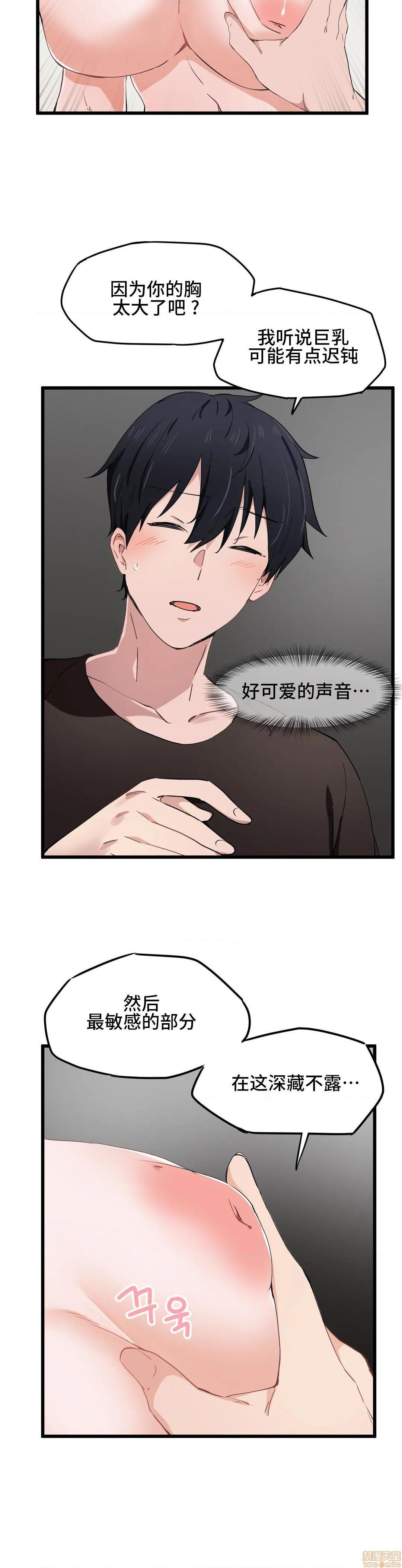 《我要成为千金猎人！/狩獵白富美》漫画 第18話18