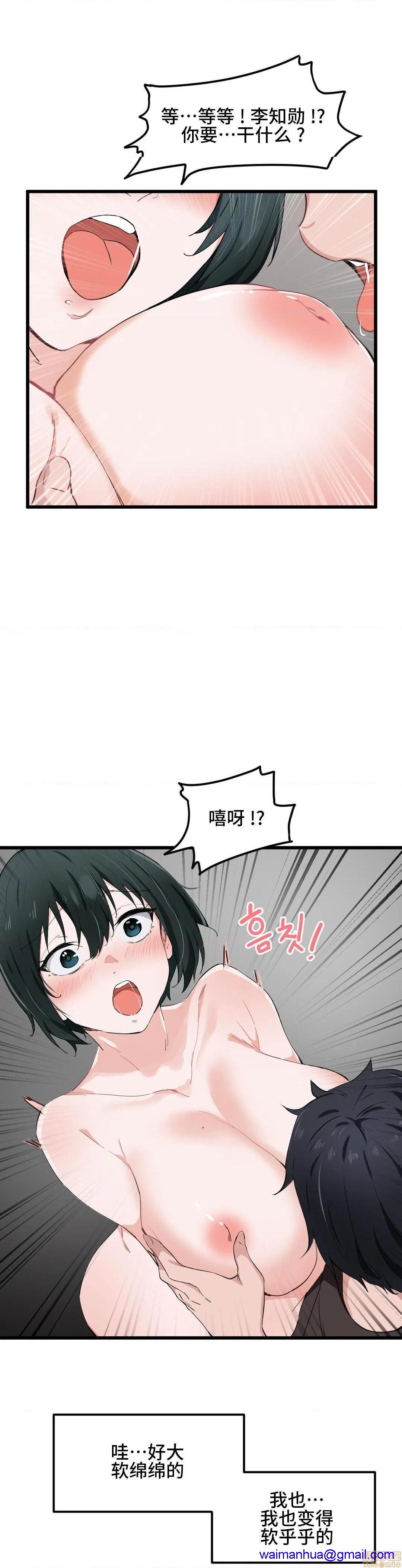 《我要成为千金猎人！/狩獵白富美》漫画 第18話18