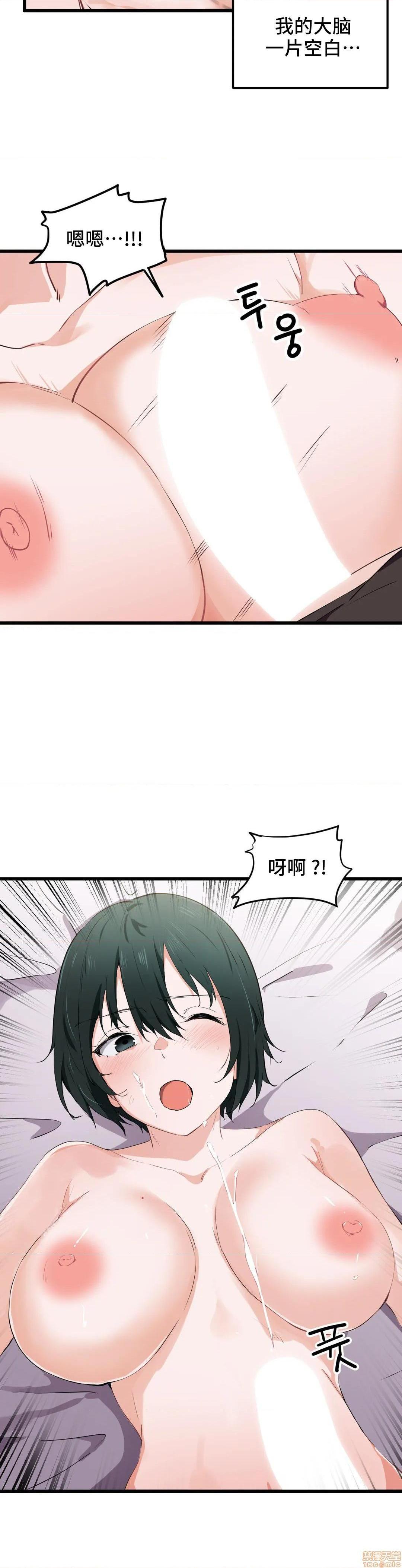 《我要成为千金猎人！/狩獵白富美》漫画 第18話18