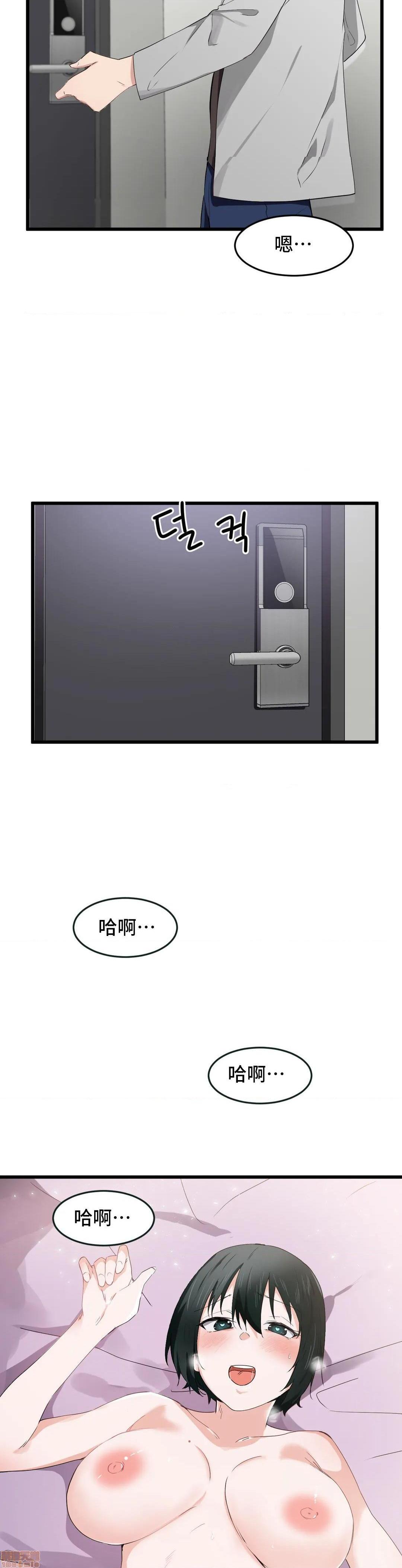《我要成为千金猎人！/狩獵白富美》漫画 第18話18