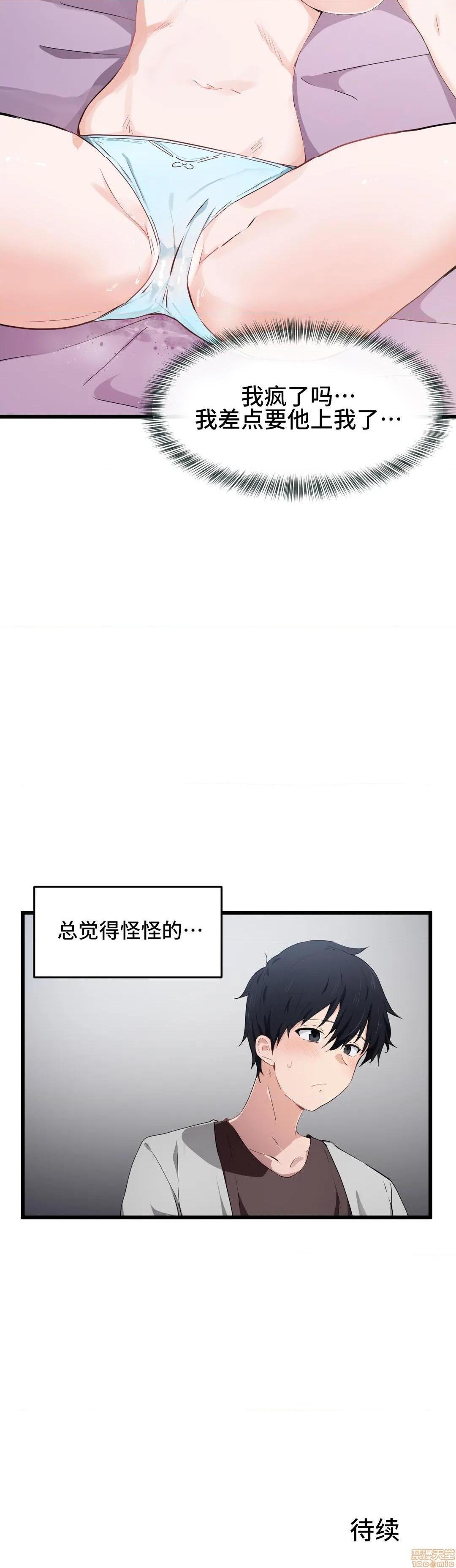 《我要成为千金猎人！/狩獵白富美》漫画 第18話18