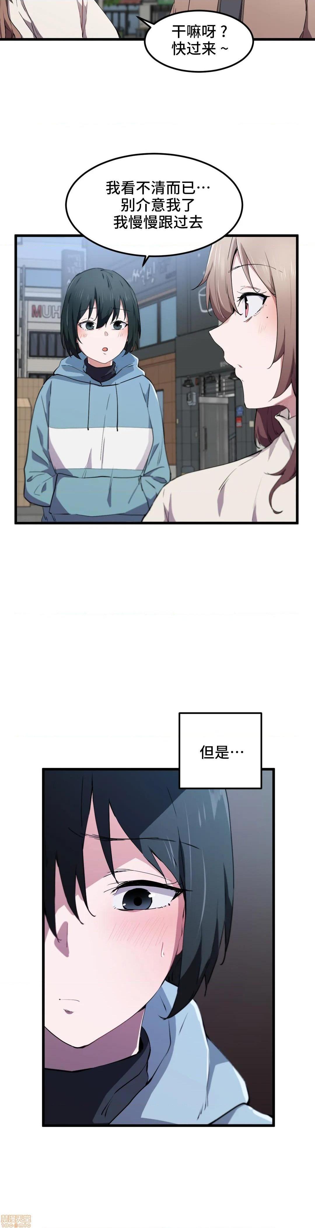 《我要成为千金猎人！/狩獵白富美》漫画 第19話19