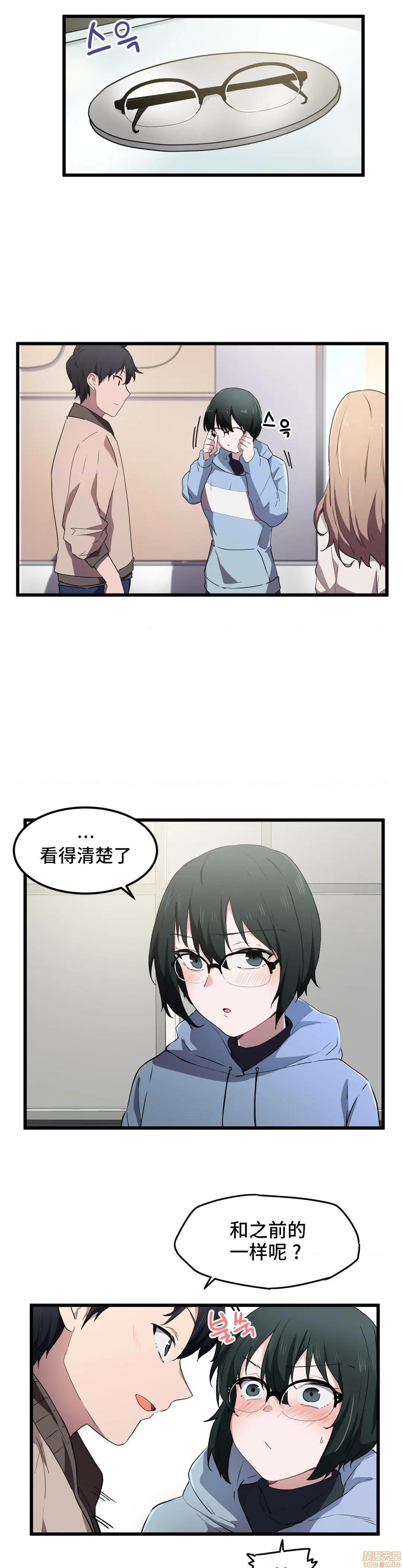 《我要成为千金猎人！/狩獵白富美》漫画 第19話19