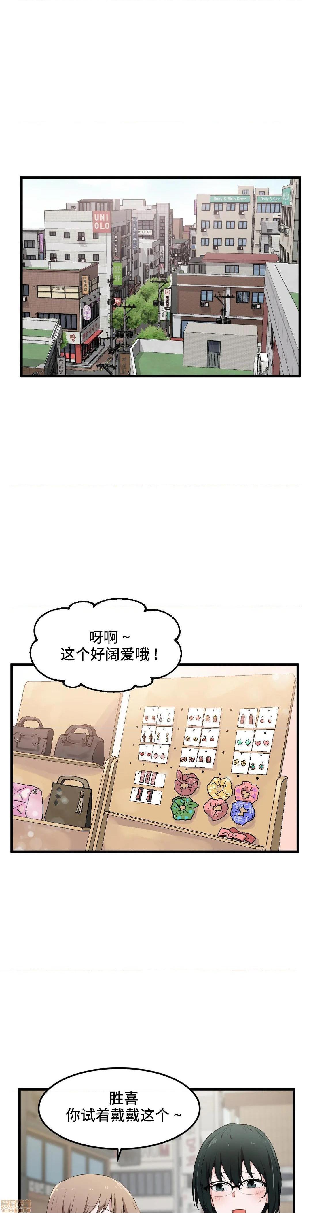 《我要成为千金猎人！/狩獵白富美》漫画 第19話19