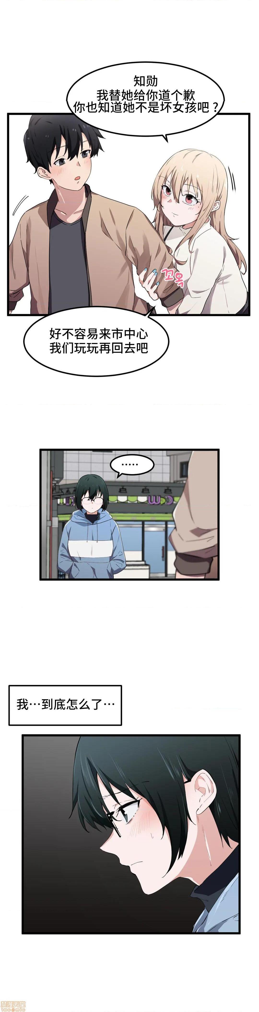 《我要成为千金猎人！/狩獵白富美》漫画 第19話19