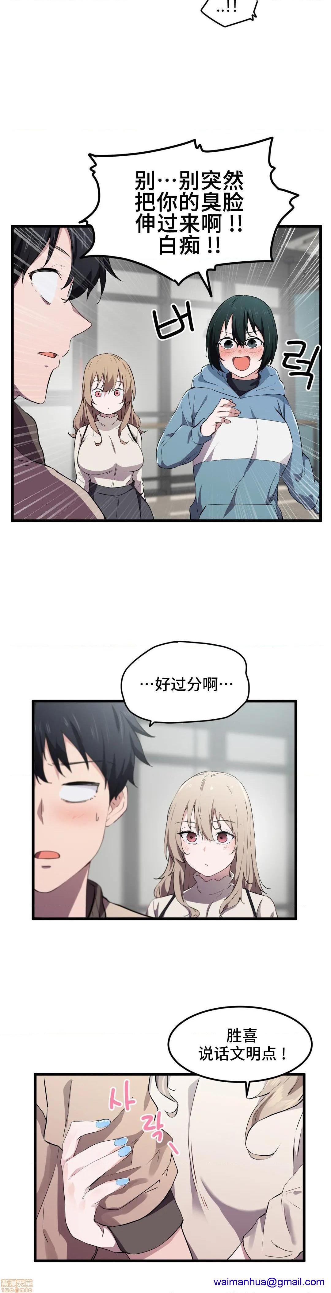 《我要成为千金猎人！/狩獵白富美》漫画 第19話19