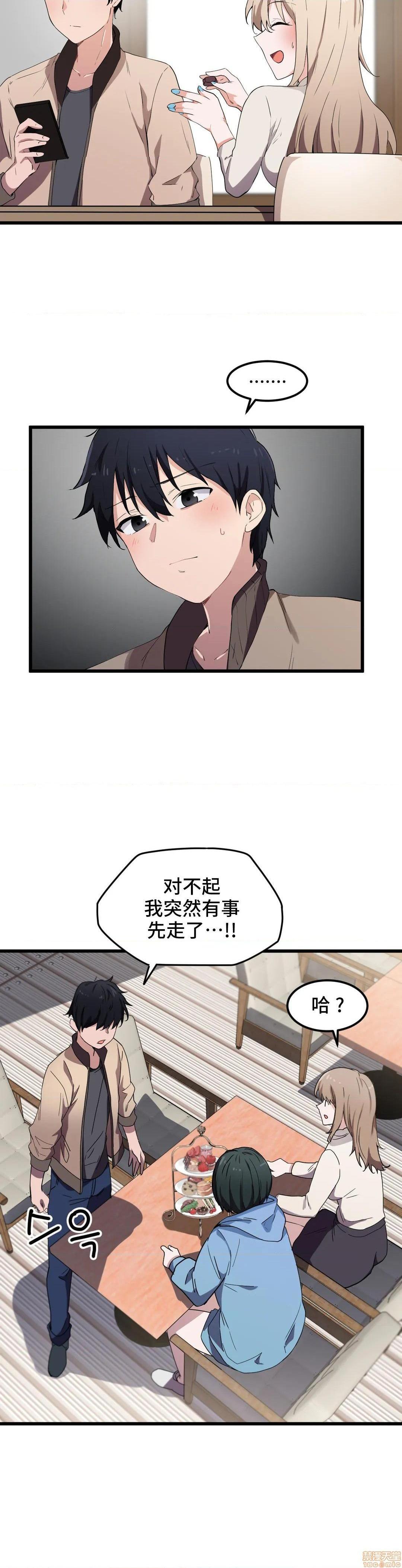 《我要成为千金猎人！/狩獵白富美》漫画 第19話19