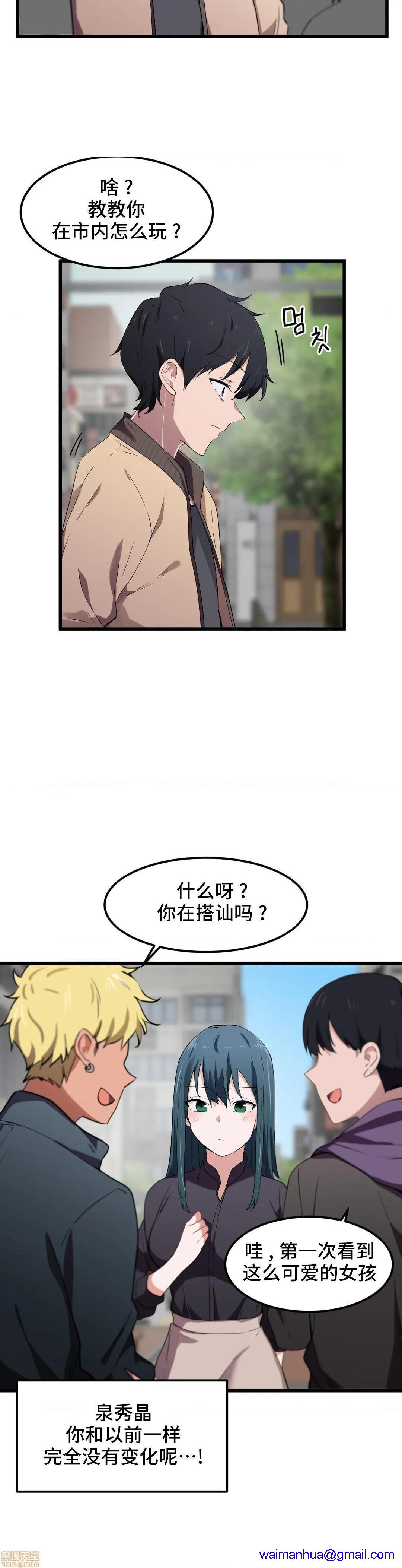 《我要成为千金猎人！/狩獵白富美》漫画 第19話19