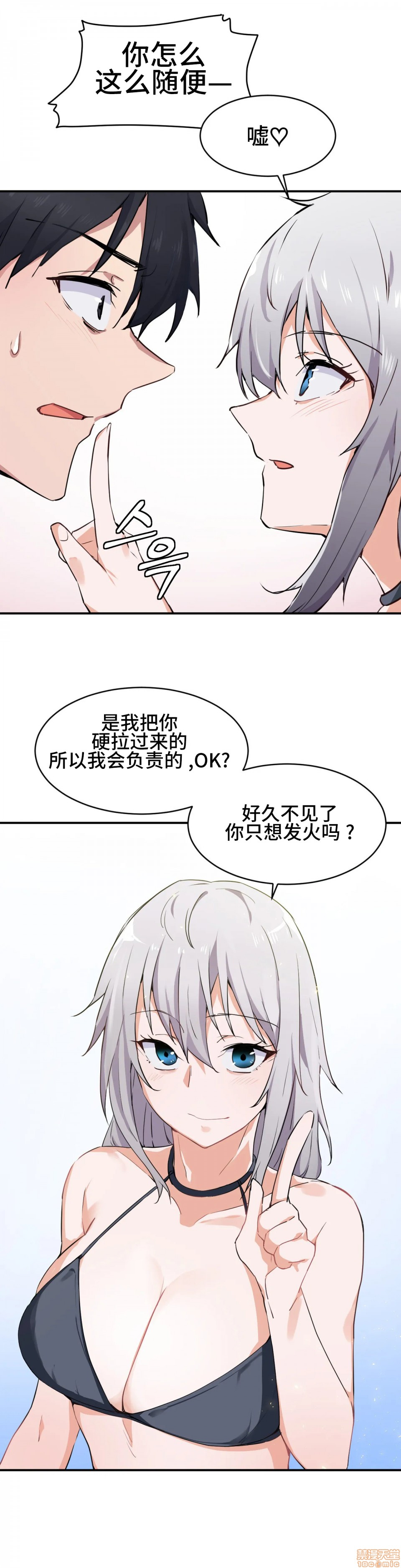 《我要成为千金猎人！/狩獵白富美》漫画 第2話2