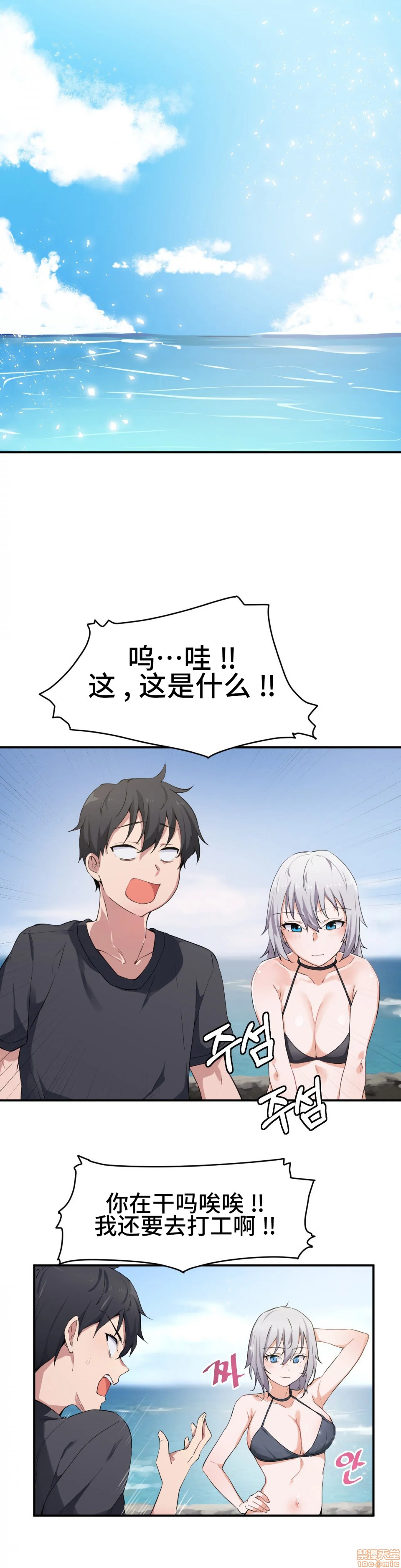 《我要成为千金猎人！/狩獵白富美》漫画 第2話2