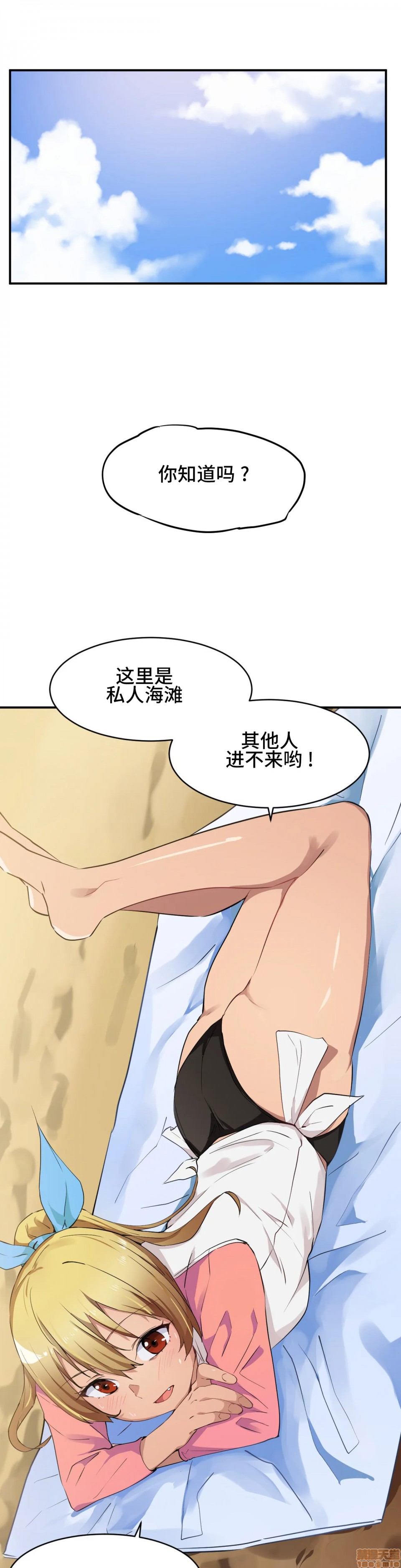 《我要成为千金猎人！/狩獵白富美》漫画 第2話2