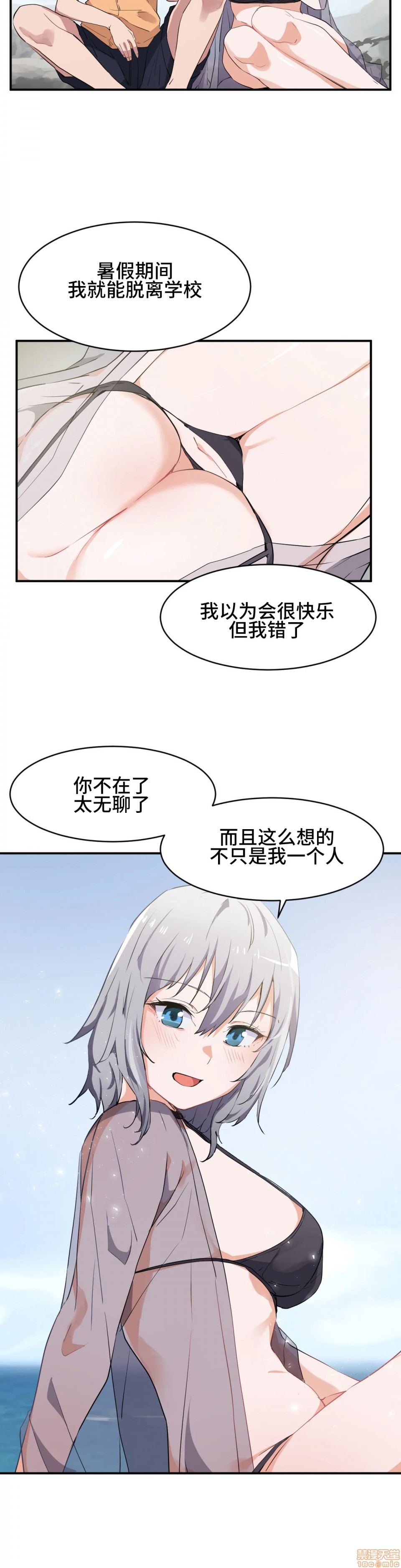 《我要成为千金猎人！/狩獵白富美》漫画 第2話2
