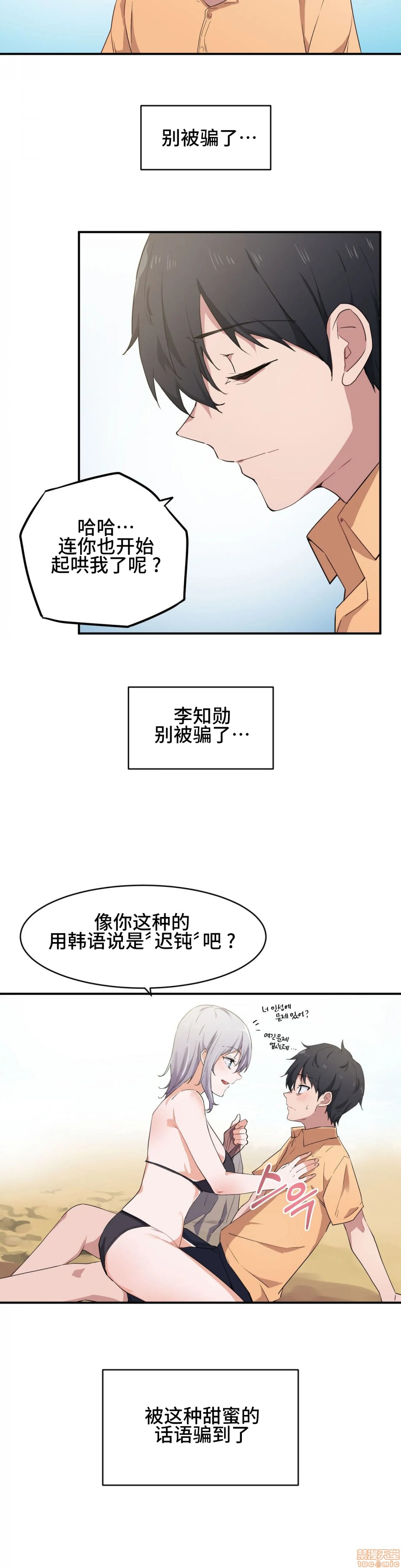 《我要成为千金猎人！/狩獵白富美》漫画 第2話2
