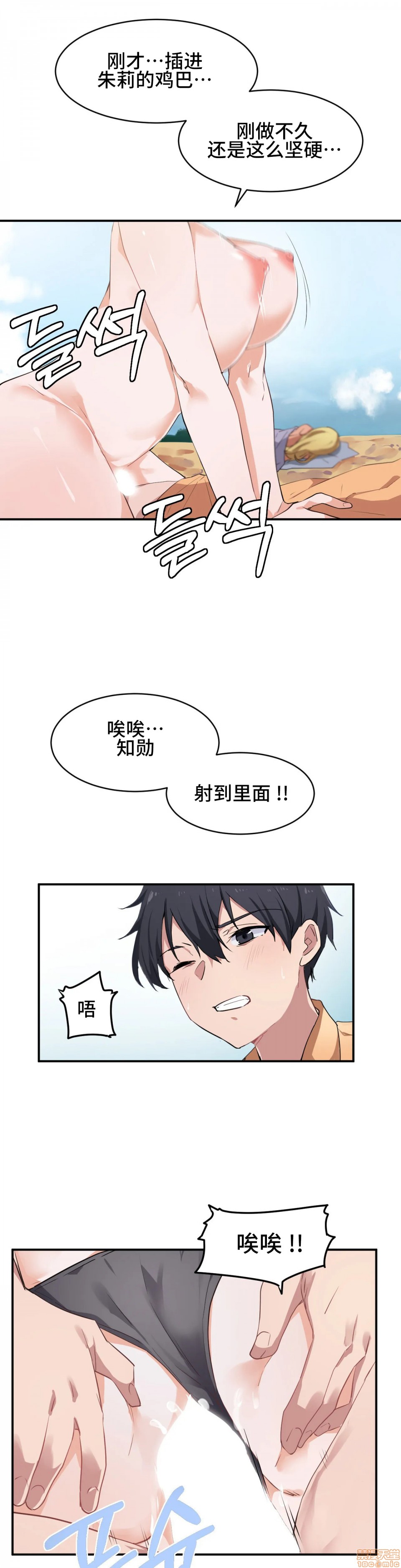 《我要成为千金猎人！/狩獵白富美》漫画 第2話2
