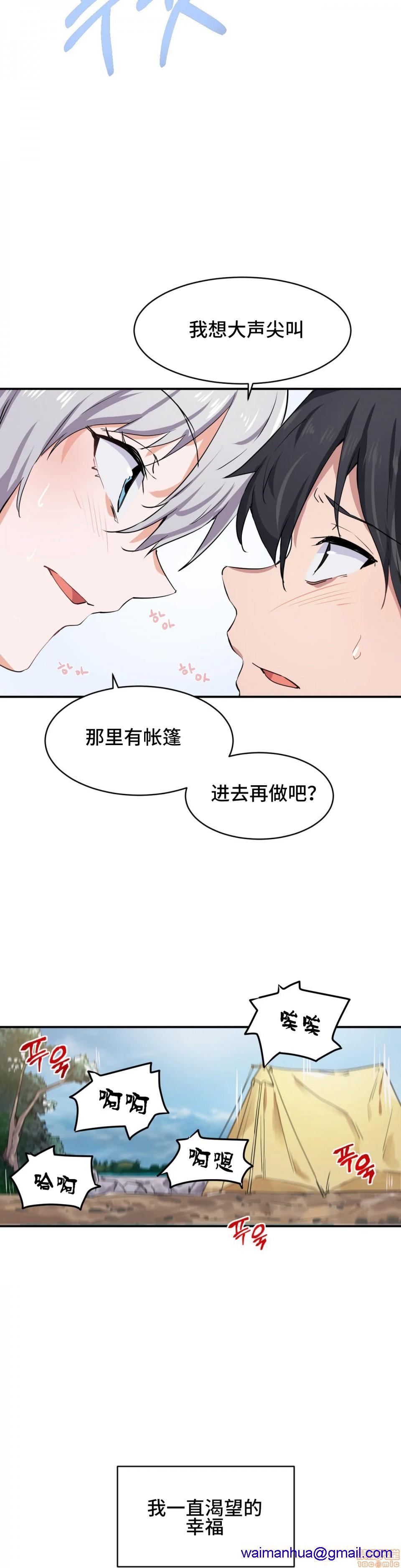 《我要成为千金猎人！/狩獵白富美》漫画 第2話2