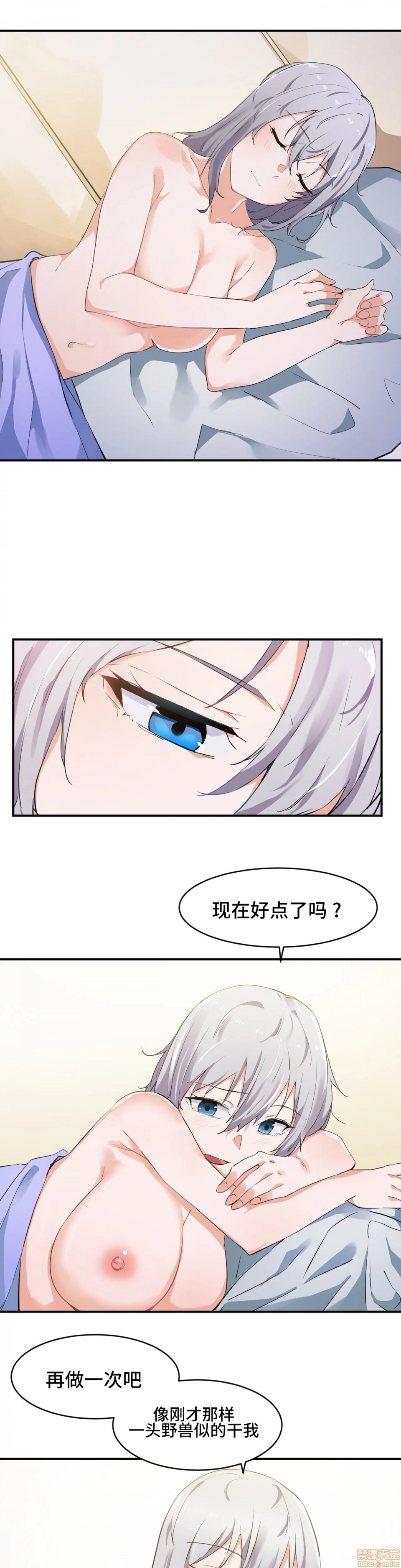 《我要成为千金猎人！/狩獵白富美》漫画 第2話2