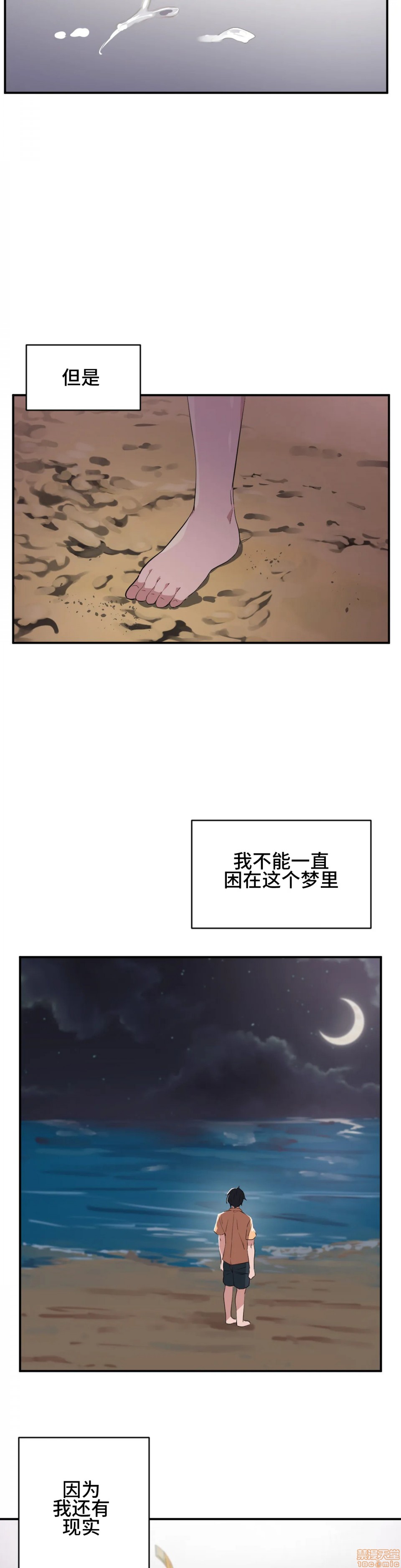 《我要成为千金猎人！/狩獵白富美》漫画 第2話2