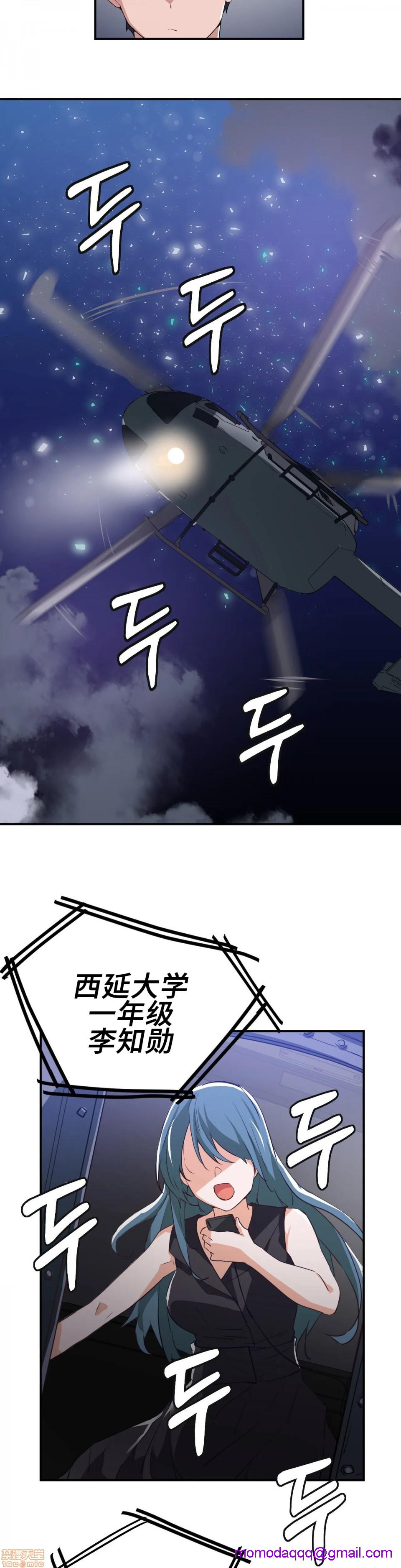 《我要成为千金猎人！/狩獵白富美》漫画 第2話2