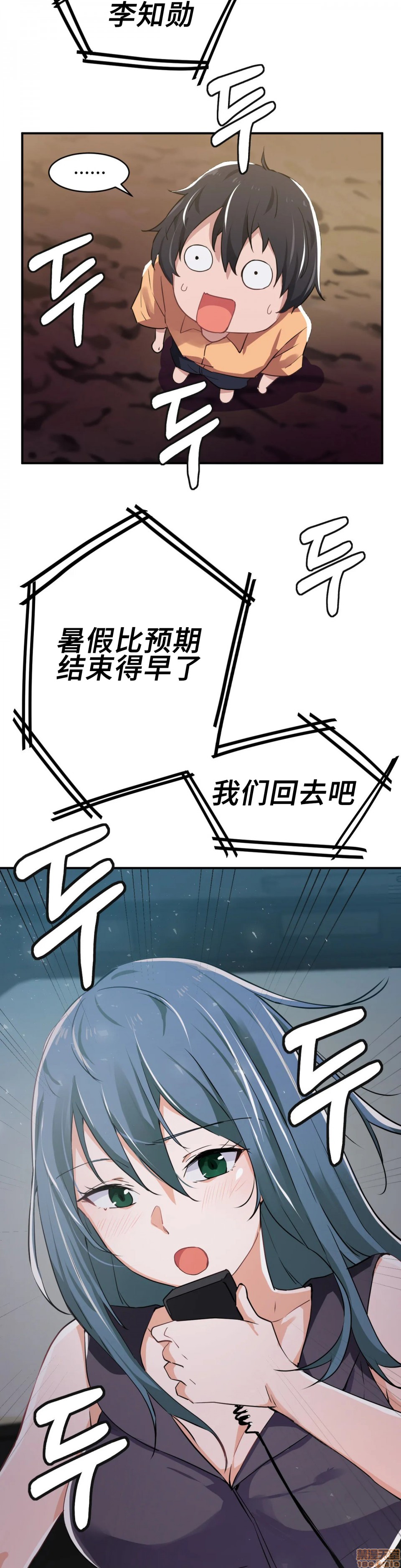 《我要成为千金猎人！/狩獵白富美》漫画 第2話2